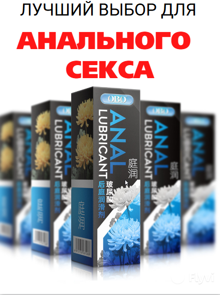 Стоматологические Анестетики И Обезболивающие Анальная смазка, обезболивающая, анестезирующая, для фистинга, 100 мл