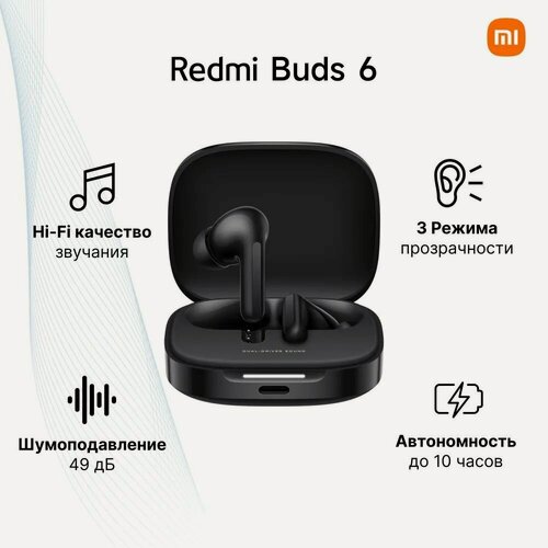 Изображение товара Buds 6 Наушники беспроводные, черные