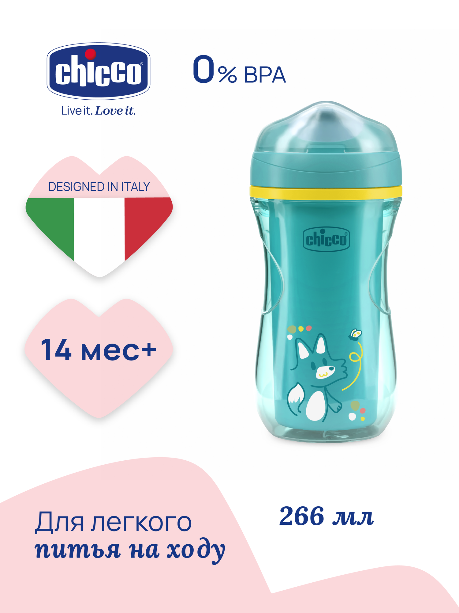 Поильник Chicco Active Cup 14м голубой