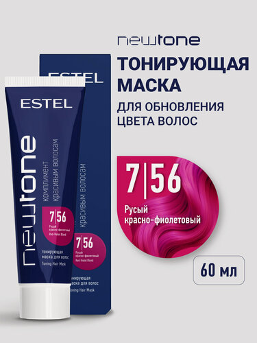 Изображение товара Тонирующа маска для волос ESTEL PROFESSIONAL Newtone 7/56 русый красно-фиолетовый 60 мл