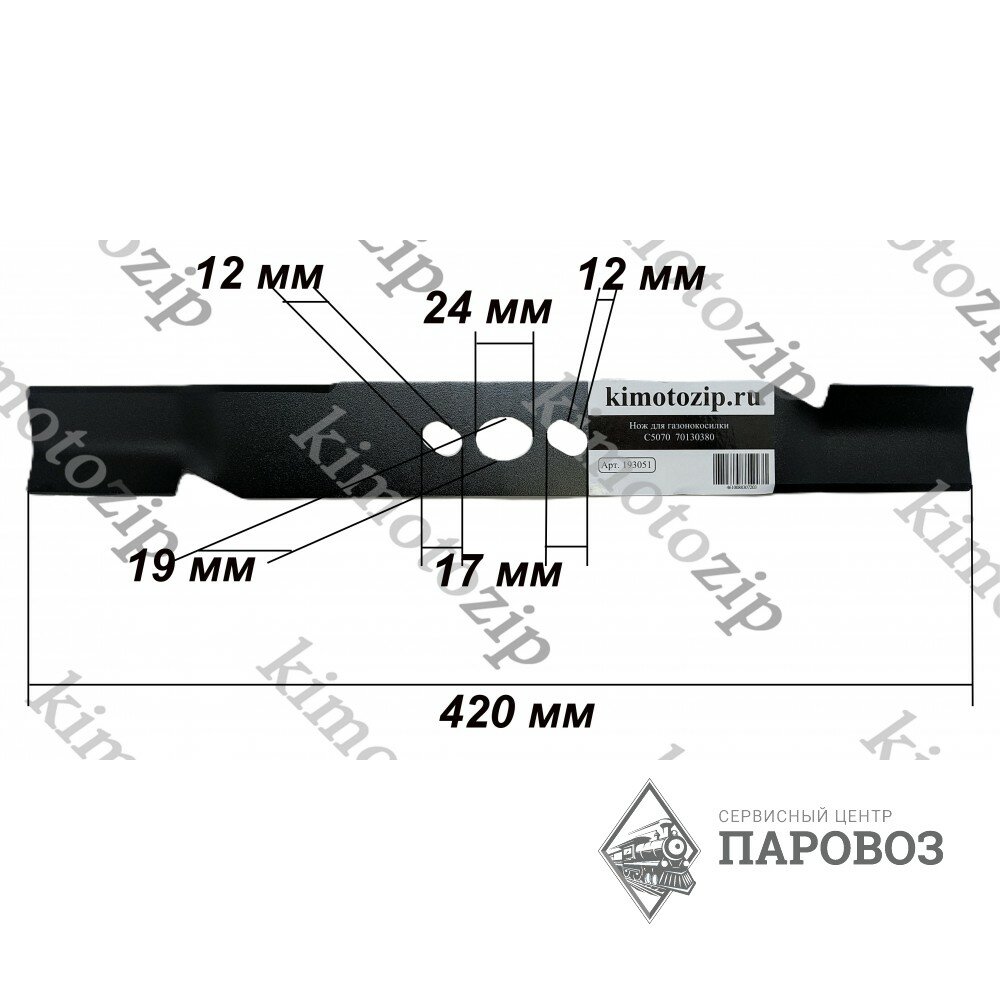 Нож для газонокосилки Champion С5070 (70130380)