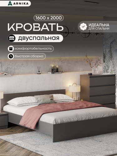 Изображение товара Кровать двухспальная, с основанием, "Довер" 160х200см, Графит серый