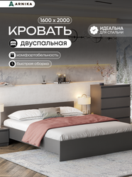 Кровать двухспальная, с основанием, "Довер" 160х200см, Графит серый