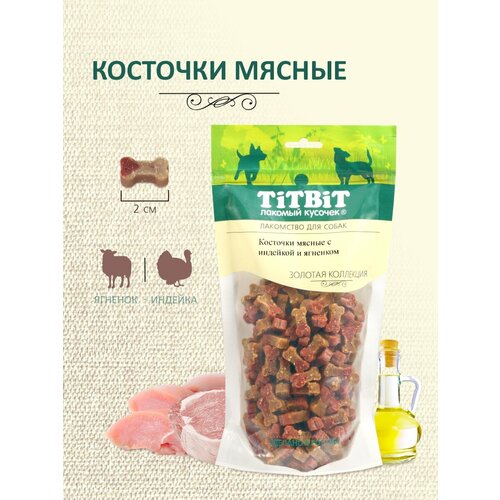 Лакомство для собак всех пород TiTBiT Золотая коллекция Косточки мясные с индейкой и ягненком 370 г
