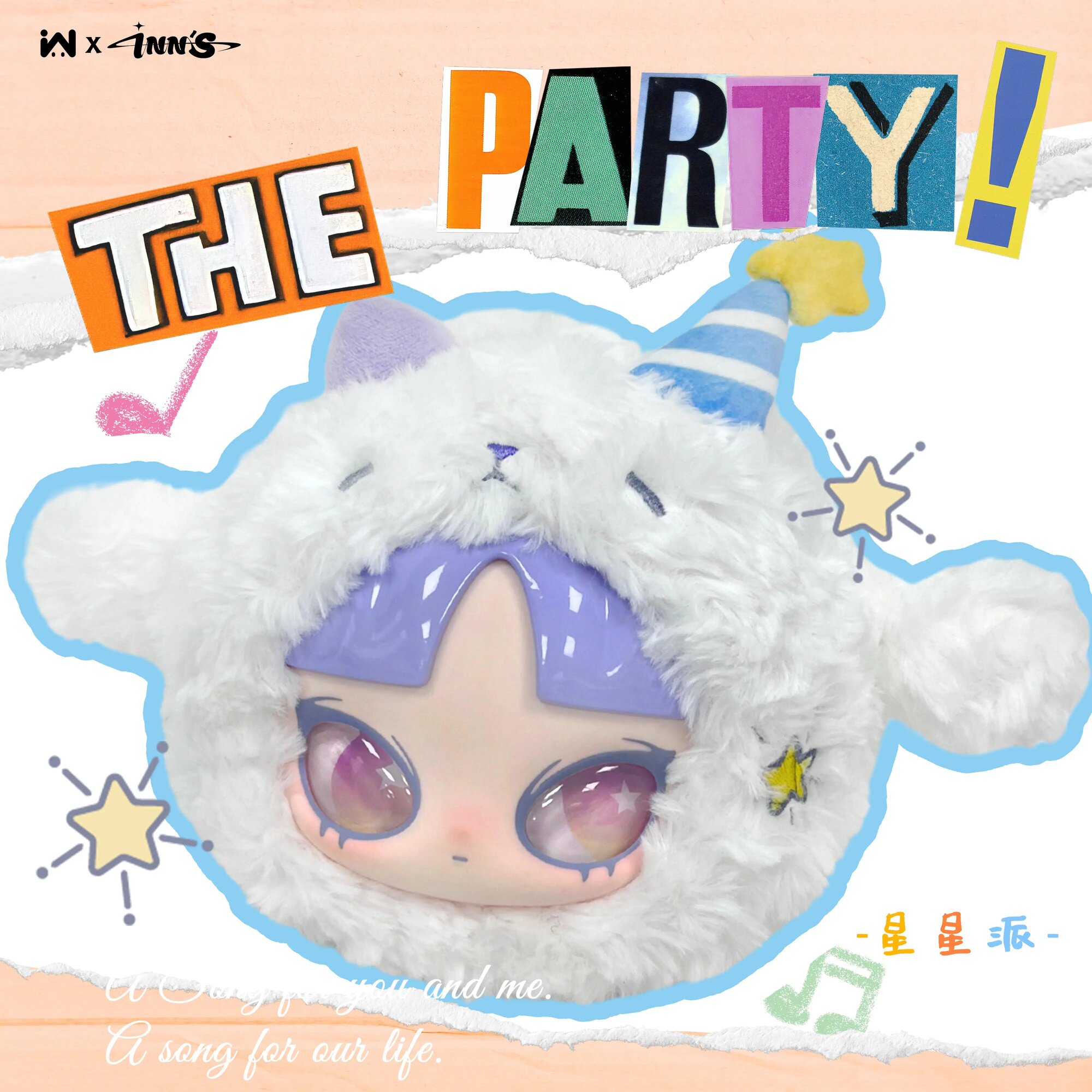 Фигурки-сюрприз Bandai Inn'S Let'S Party