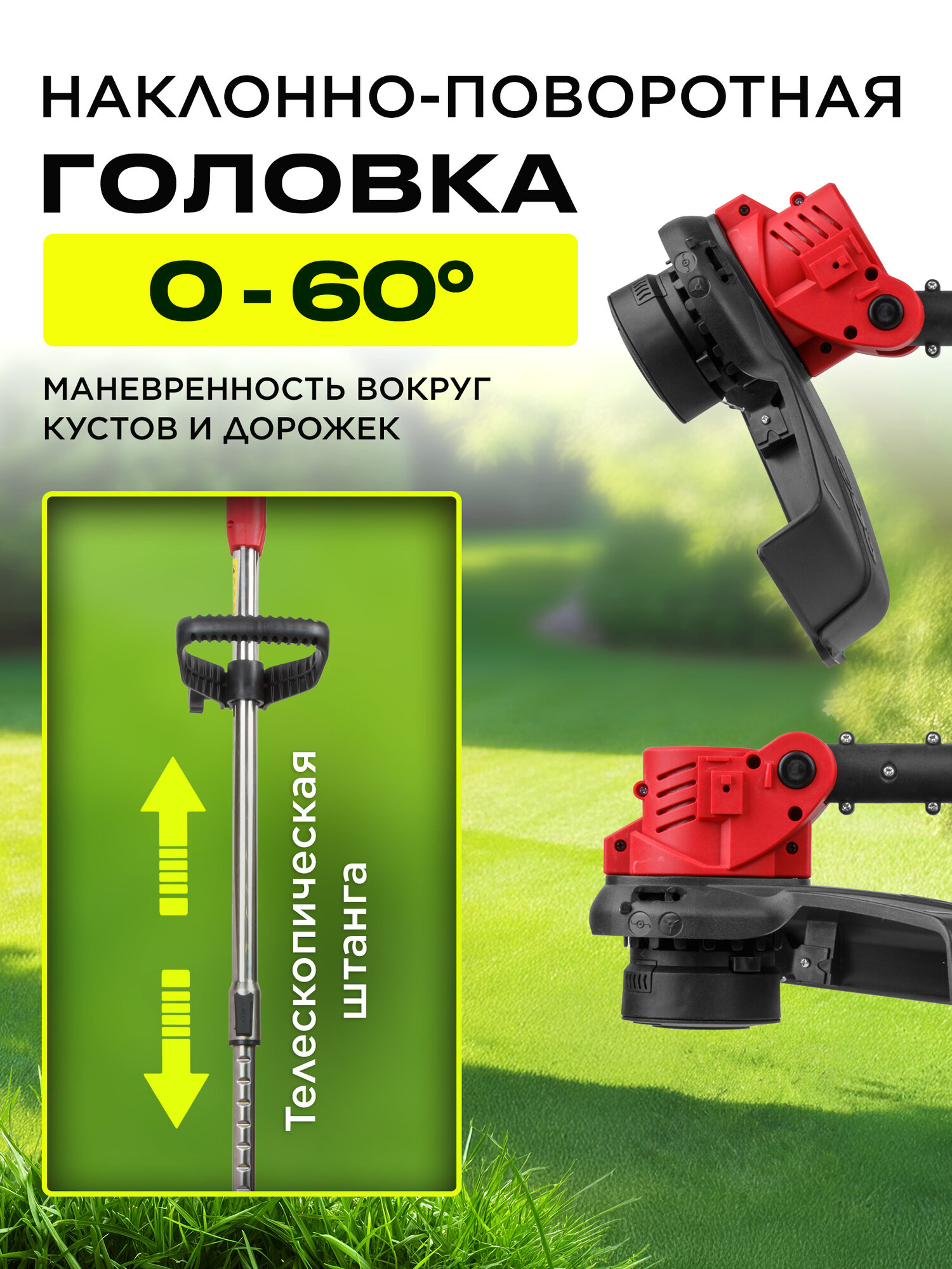 Триммер аккумуляторный WORTEX TB 3018-1 ALL1 (0333242), 10500 об/мин — фото 1