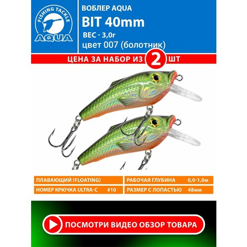 Воблер для рыбалки плавающий AQUA Bit 40mm 3g заглубление от 0.5 до 1m цвет 007 2шт