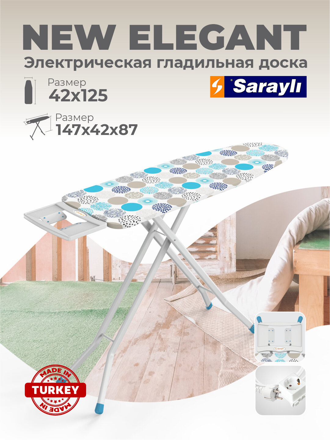 Гладильная доска "Sarayli" New Elegant, встраиваемая, с удлинителем