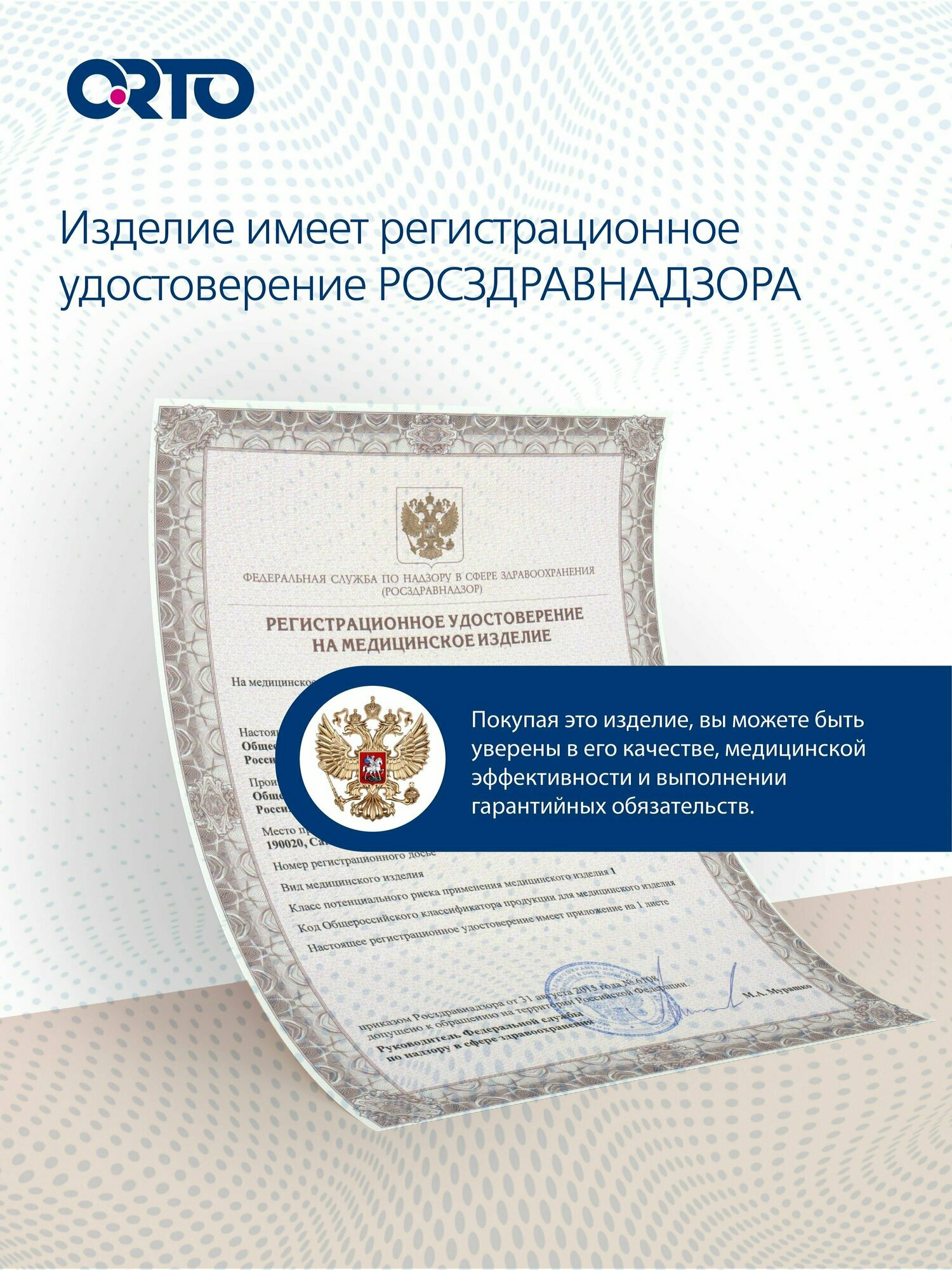 Изображение Торакобрахиальная повязка Дезо Orto Professional TSU 236, Левый, Размер XXL