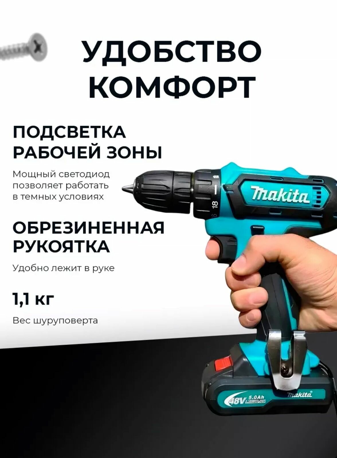 Шуруповерт 48 V LXT BL, бесщеточный двигатель, 2 аккумулятора — фото 1