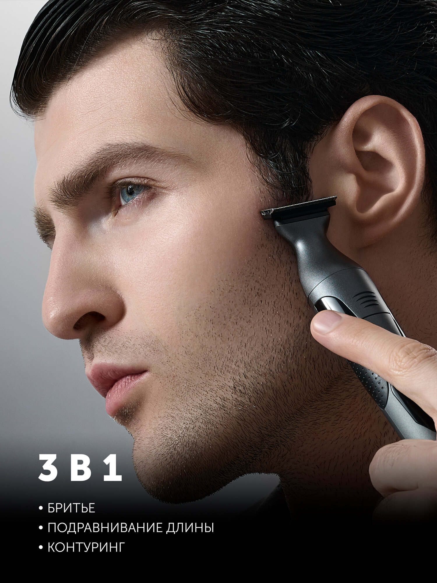 Триммер для бороды и усов Polaris PHC 1704 ULTRA BLADE+, Графитовый — фото 1