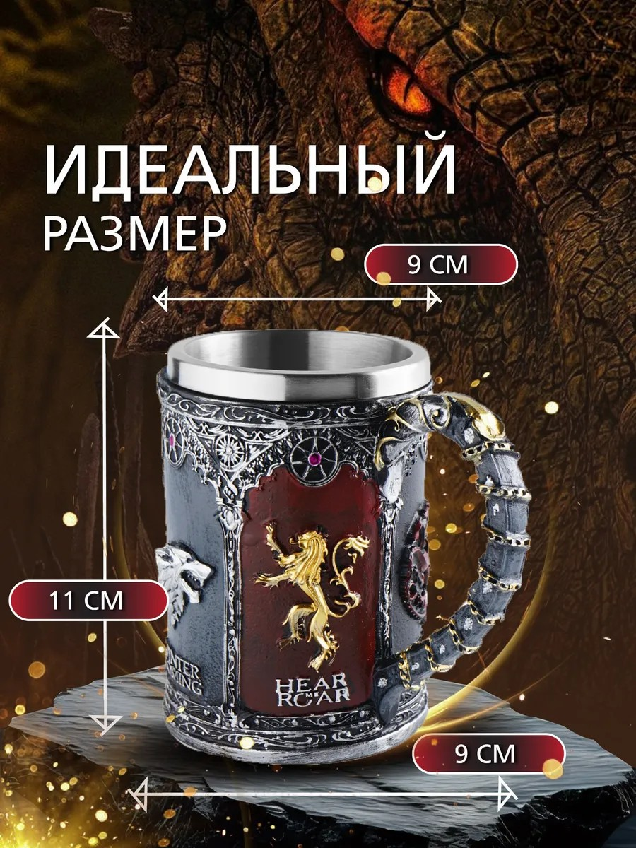 Пивная кружка подарочная "Игра престолов", для пива, 400 мл, с фигурной ручкой — фото 1