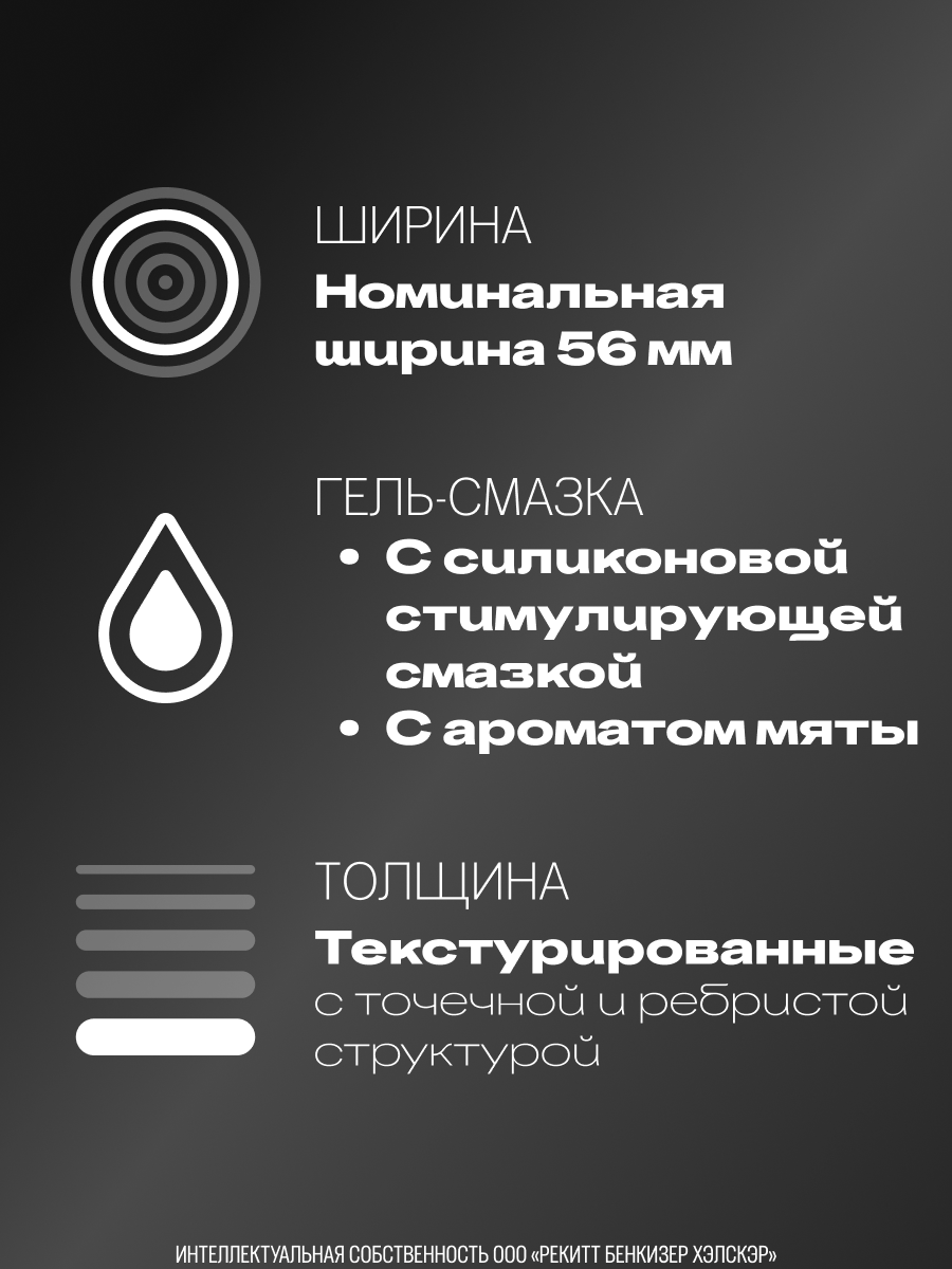 Презервативы Durex Intense Orgasmic рельефные со стимулирующим гелем-смазкой 12шт — фото 1