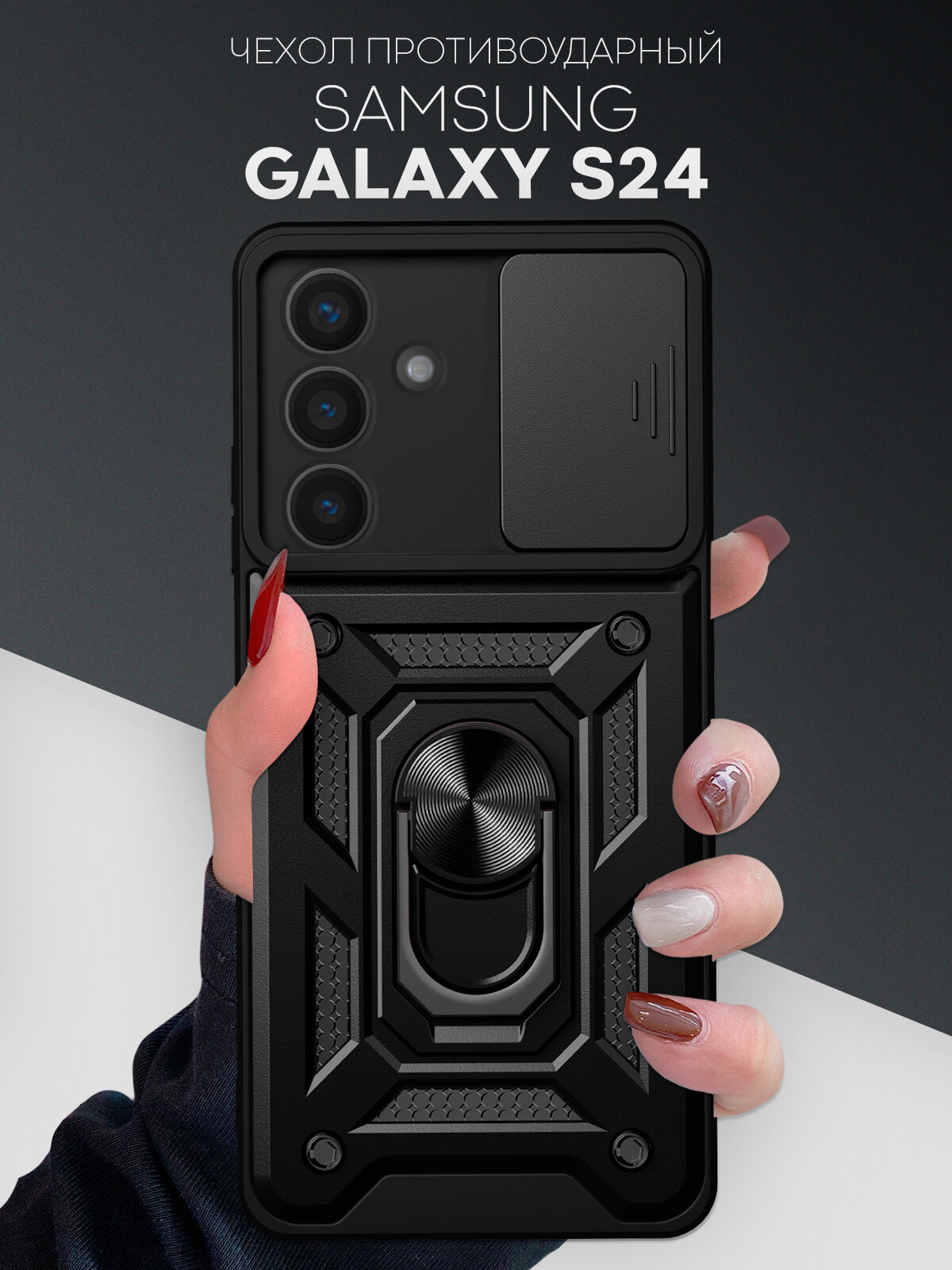 Противоударный чехол Картофан на Samsung Galaxy S24 (Самсунг Галакси С24) с кольцом-держателем, черный