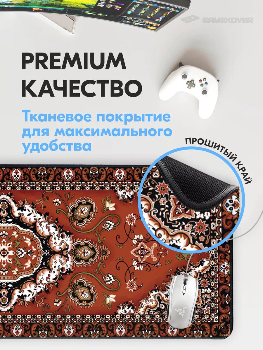 Коврик для мыши большой игровой 800*300 для компьютерного стола Советский ковер — фото 1