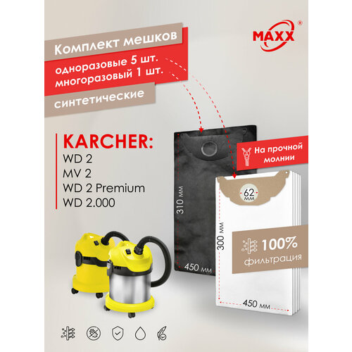 Пылесборники сменные PRO 5шт мешок многоразовый для KARCHER WD 2 WD 2 Premium MV 2 WD 2200 6904-3220 KFI 222 1398₽