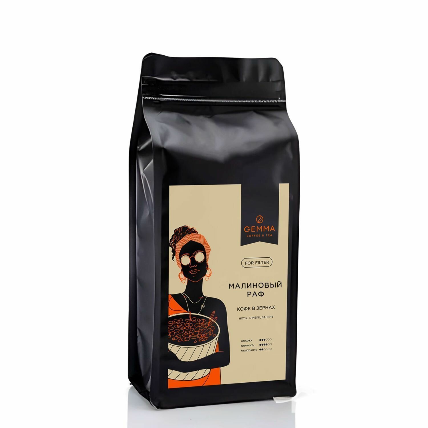 Кофе в зернах Gemma Малиновый раф (250 гр)