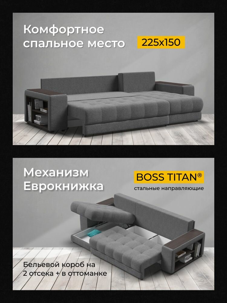 Диван-кровать угловой BOSS 3.0 XL с полками в подлокотниках, в гостиную, рогожка Malmo серый, 285х156х96 см — фото 1