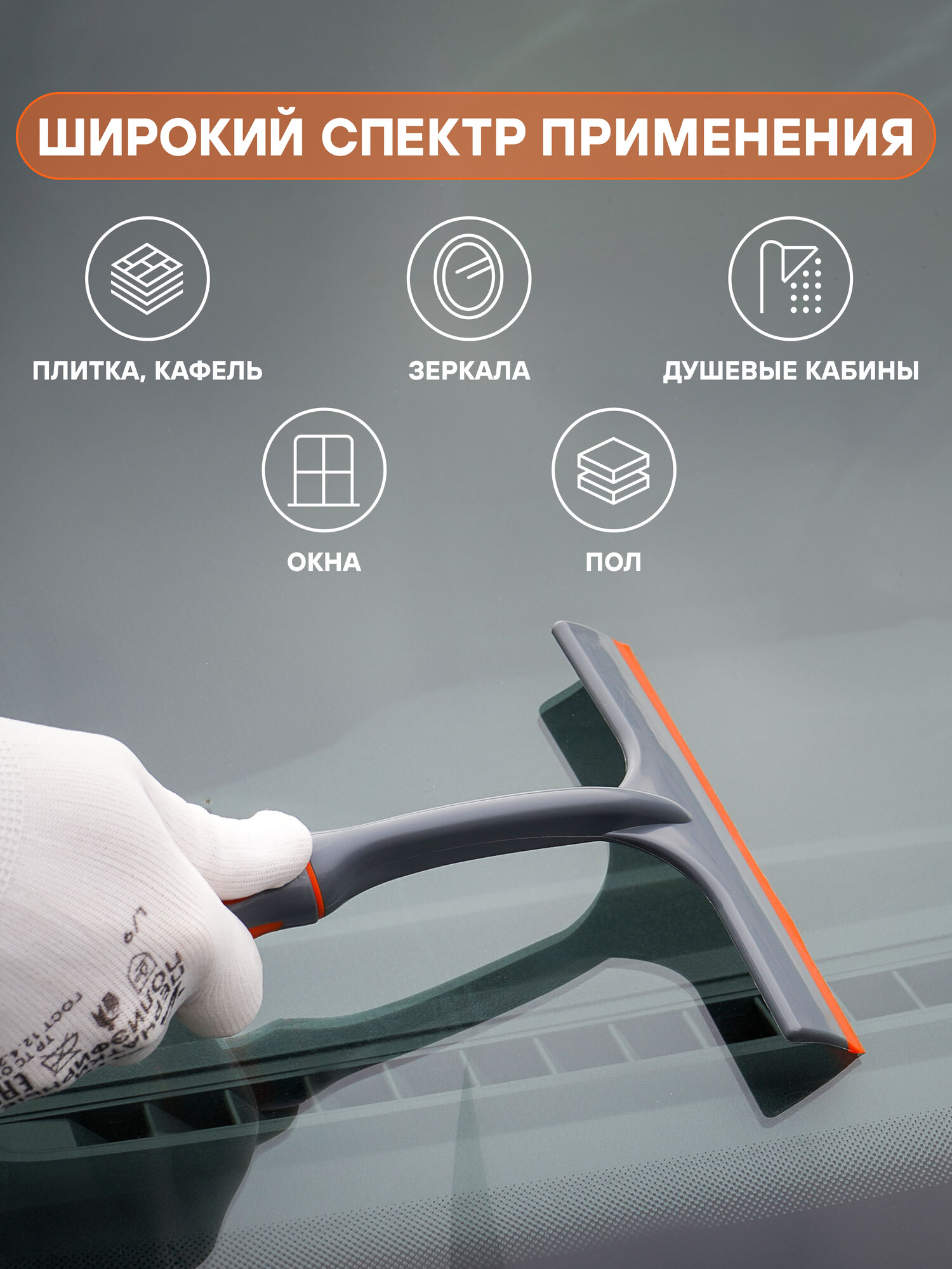 Водосгон для автомобиля для окон и стекол универсальный 160 мм AIRLINE AB-M-01 — фото 1