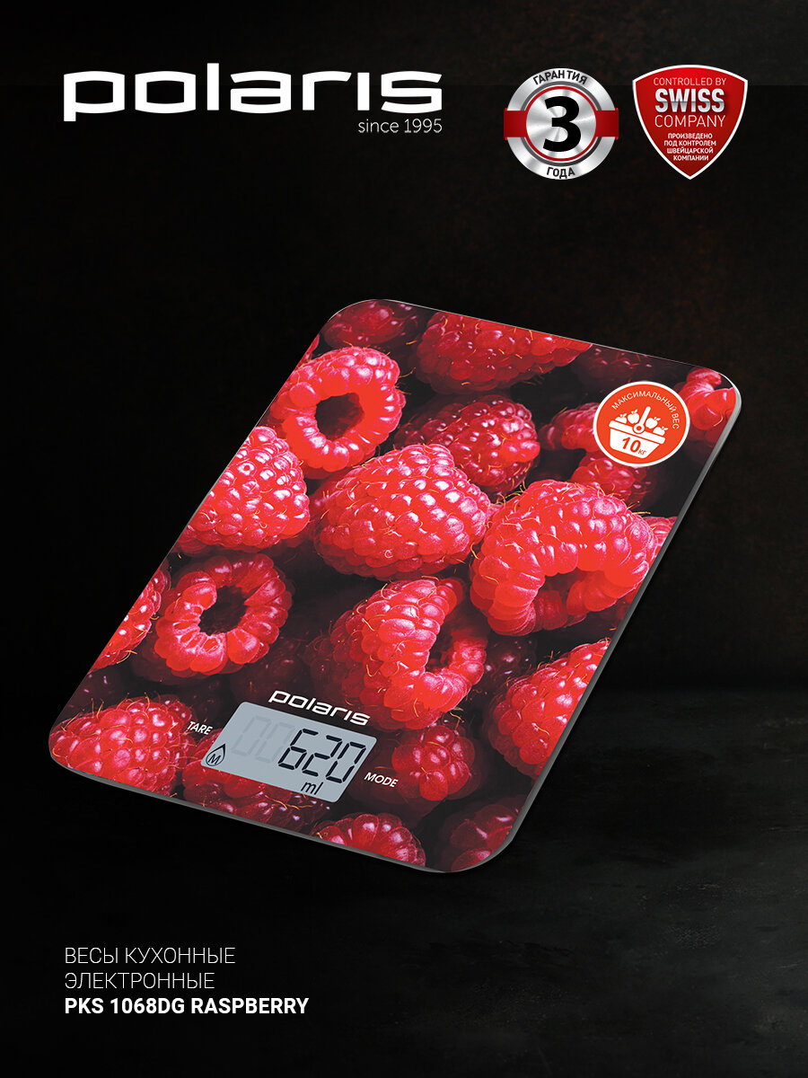 Весы кухонные Polaris PKS 1068DG Raspberry кулинарные мерные мини — фото 1
