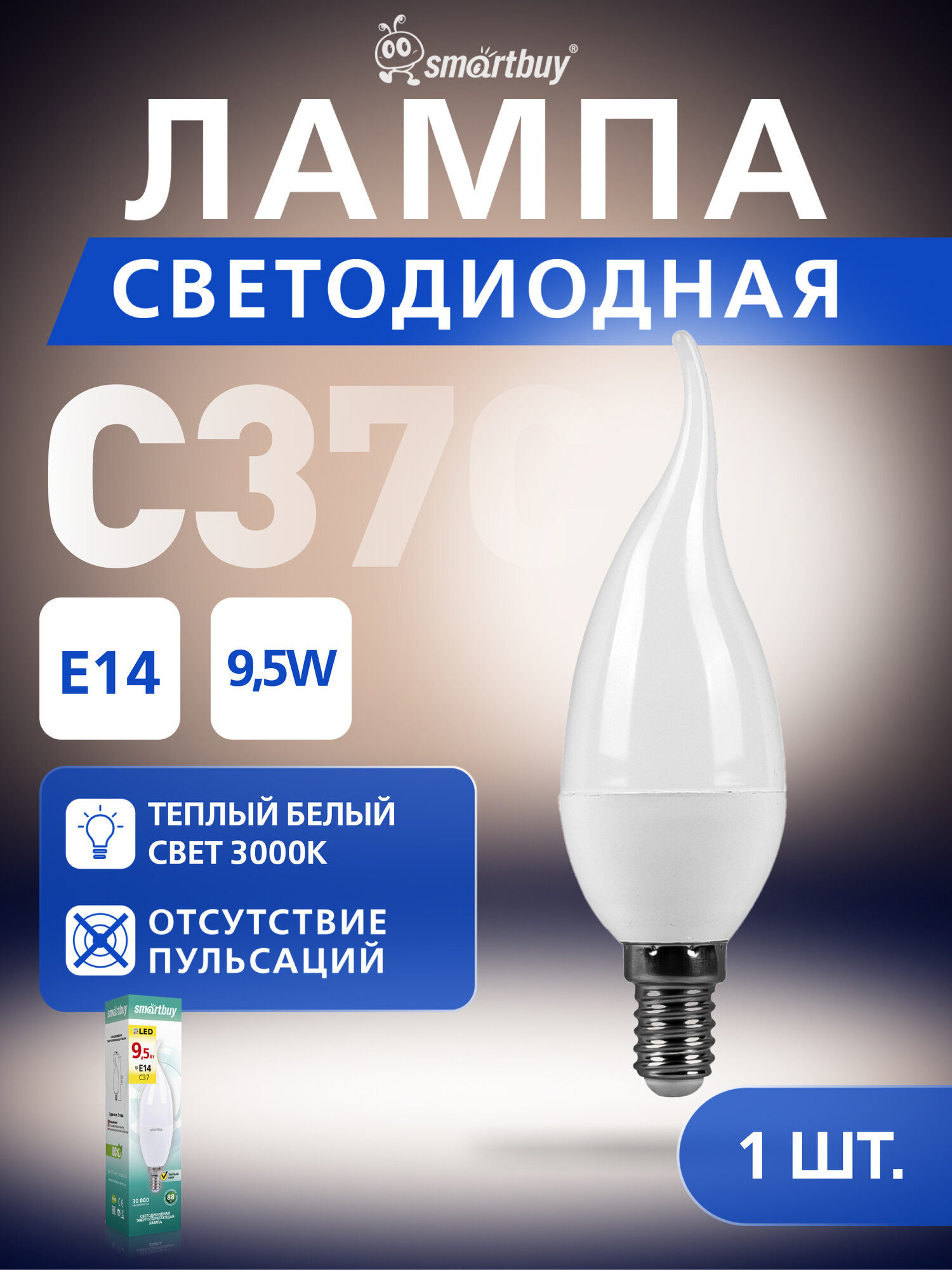 Светодиодная лампа SmartBuy 