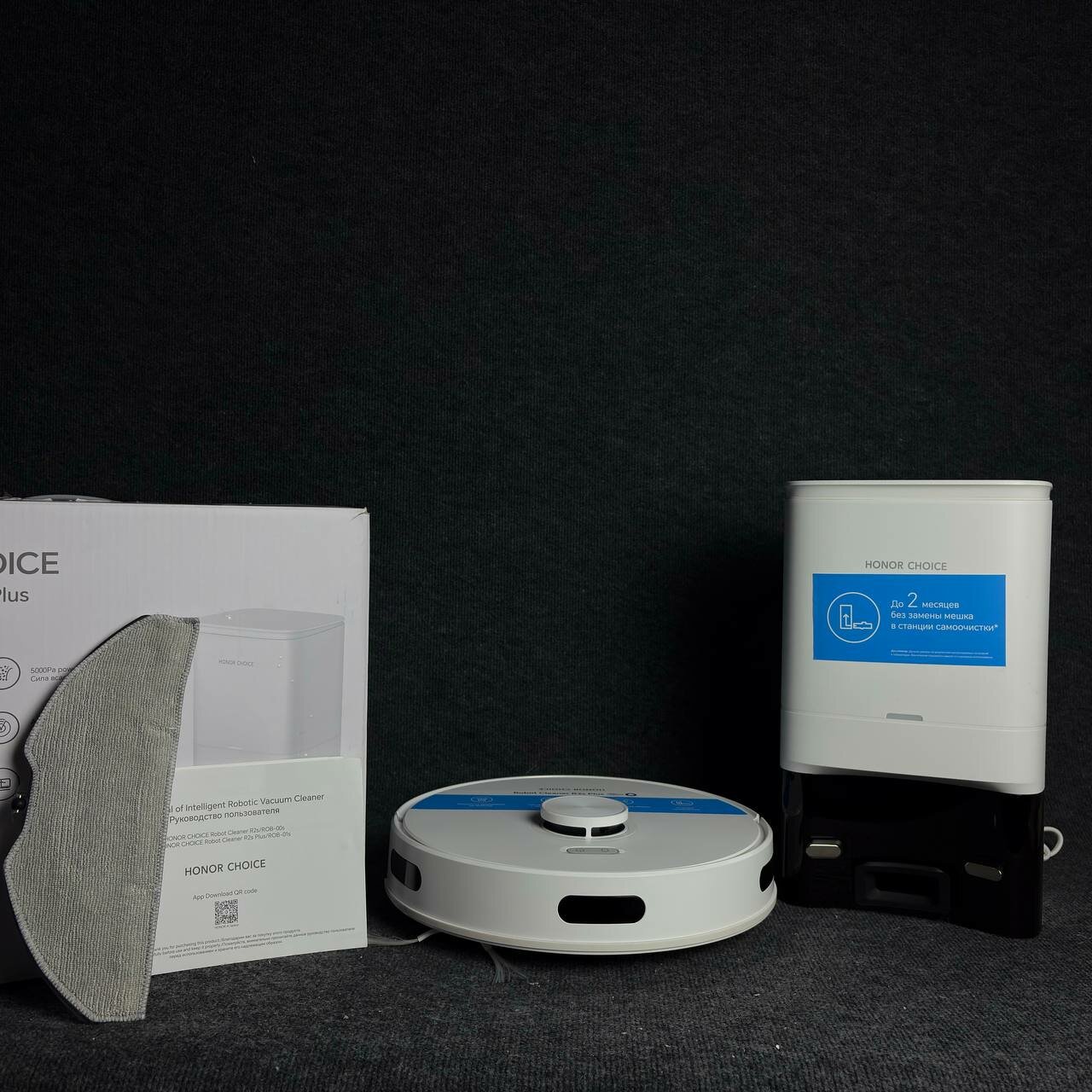 Робот-пылесос с базой очистки Honor Choice Robot Cleaner R2s Plus — фото 1