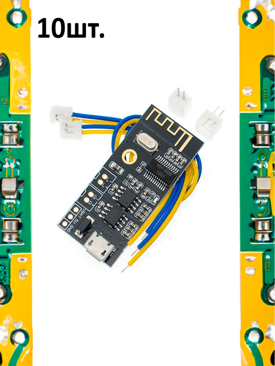 Bluetooth аудио модуль MH-M38 10шт.
