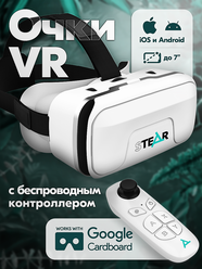 Очки виртуальной реальности STEAR VX-600 Atama Plus c джойстиком, VR для смартфонов c контроллером, 3D шлем с геймпадом