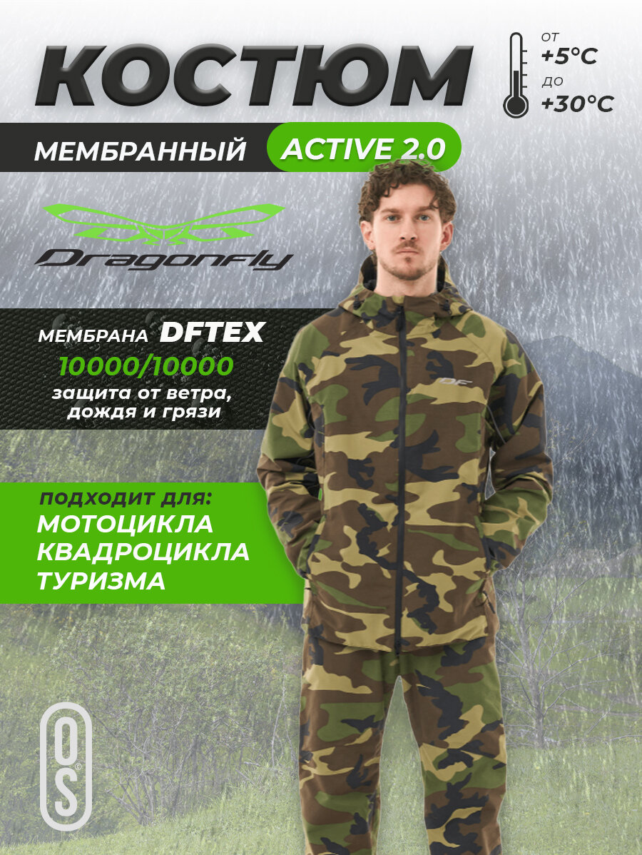 Комплект верхней одежды Dragonfly Базовая коллекция размер XL хаки