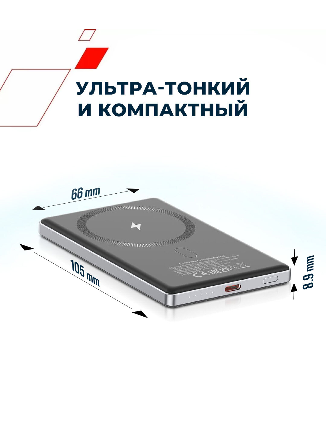 Беспроводной Magsafe power bank CANYON OnPower 505 Slim, повербанк для айфона, 5000 mA — фото 1