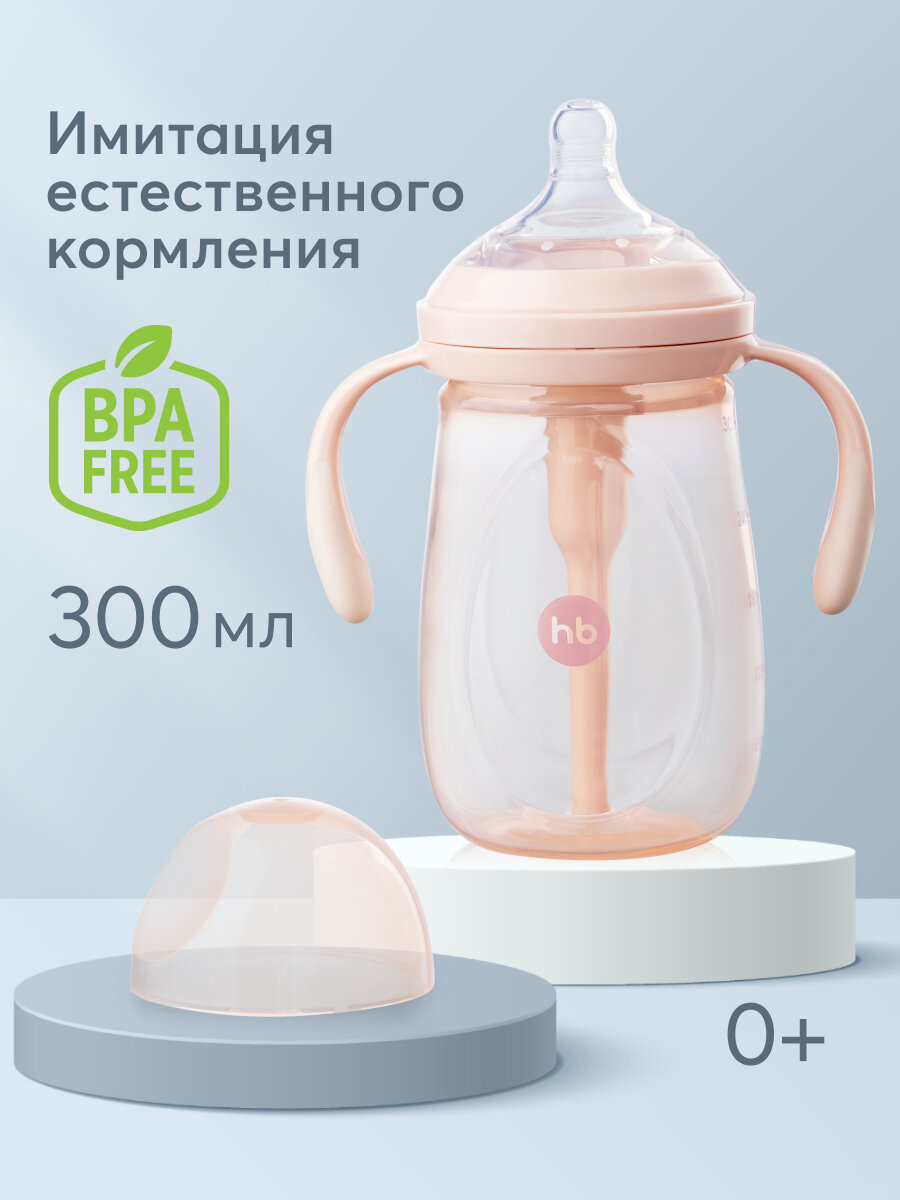 10020, Бутылочка для кормления от 0 месяцев Happy Baby, антиколиковая с ручками и силиконовой соской, 300 мл, розовая