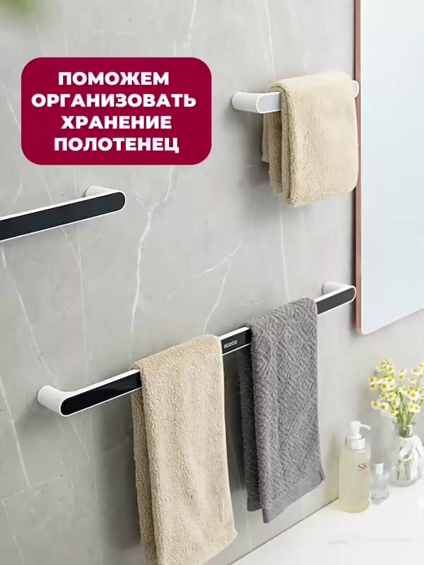 Держатель для полотенец Ecoco, пластик, настенный без сверления, серый, 46,5 см — фото 1