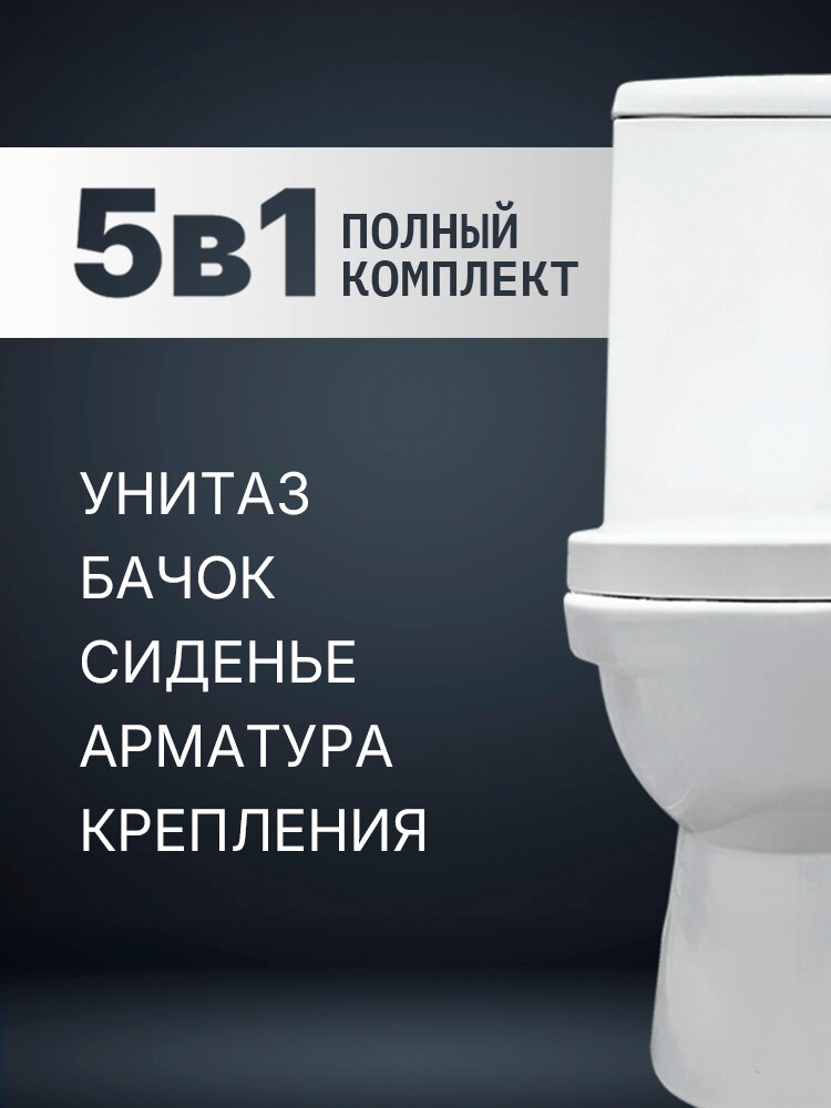 Напольный унитаз Sanita Luxe Next с бачком и сиденьем из дюропласта с микролифтом WC. CC/Next/2-DM/WHT. G/S1 — фото 1