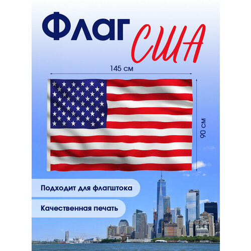 фото Флаг сша америки полиэфирный шелк, размер большой, 90х145 см sbx