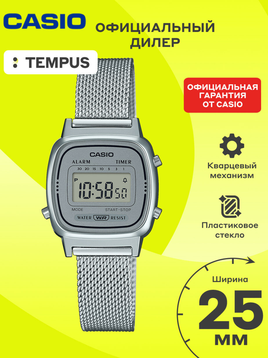 Наручные часы CASIO Vintage 