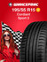 Cordiant Sport 3 летняя