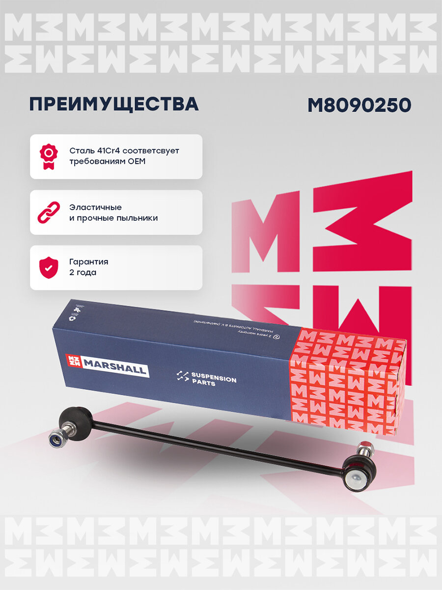 Стойка стабилизатора (левая/правая передняя) Mercedes Benz Citan RENAULT рено Grand Scenic Kangoo MeganeI Scenic JTS463 546181925R 8200669065 8200166159 4153200189 4153200000 — фото 1