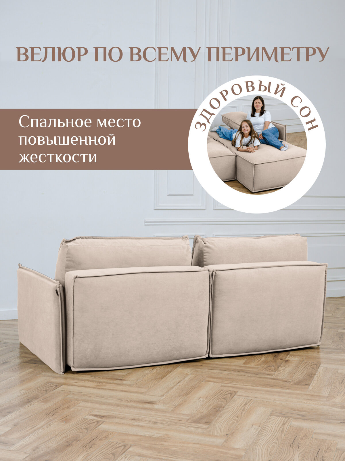 Комплект модулей Brendoss 318 модуль раскладной, кресло кровать модульный, материал износостойкий велюр, цвет бежевый — фото 1