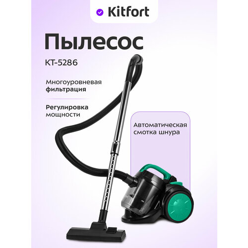 Пылесос Kitfort КТ-5286 5990₽