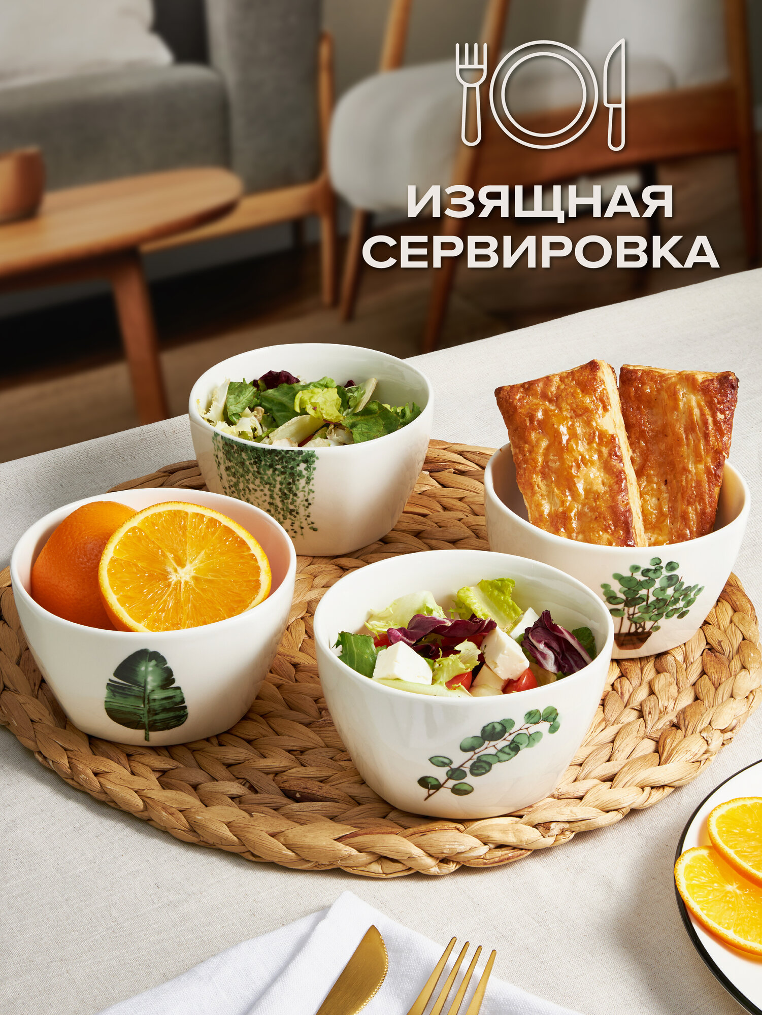 Посуда Для Сервировки Xiaomi Салатники набор 4 шт, сервировочные, фарфоровые 400 мл, Good Sale, белые