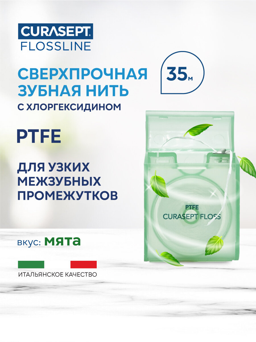 Зубная нить CURASEPT PTFE сверхпрочная Мятная 35м, Курасепт, Италия