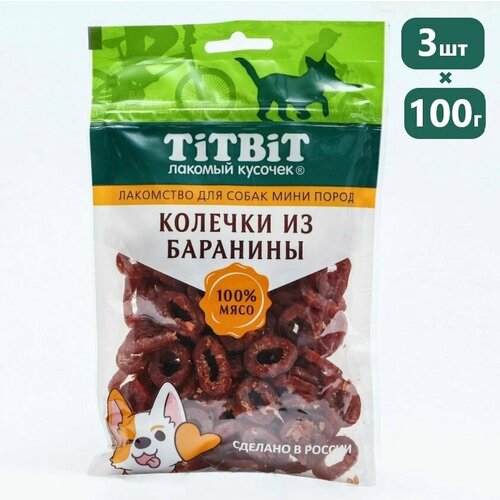 Лакомство для собак мини пород Titbit Колечки из баранины, упаковка 3 шт х 100 г