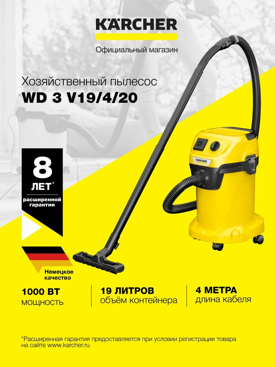 Пылесос для дома Karcher WD 3 Керхер, 1000Вт, 19л, функция выдувания, 3-слойный нетканый мешок, неразборный патронный фильтр, 2 насадки