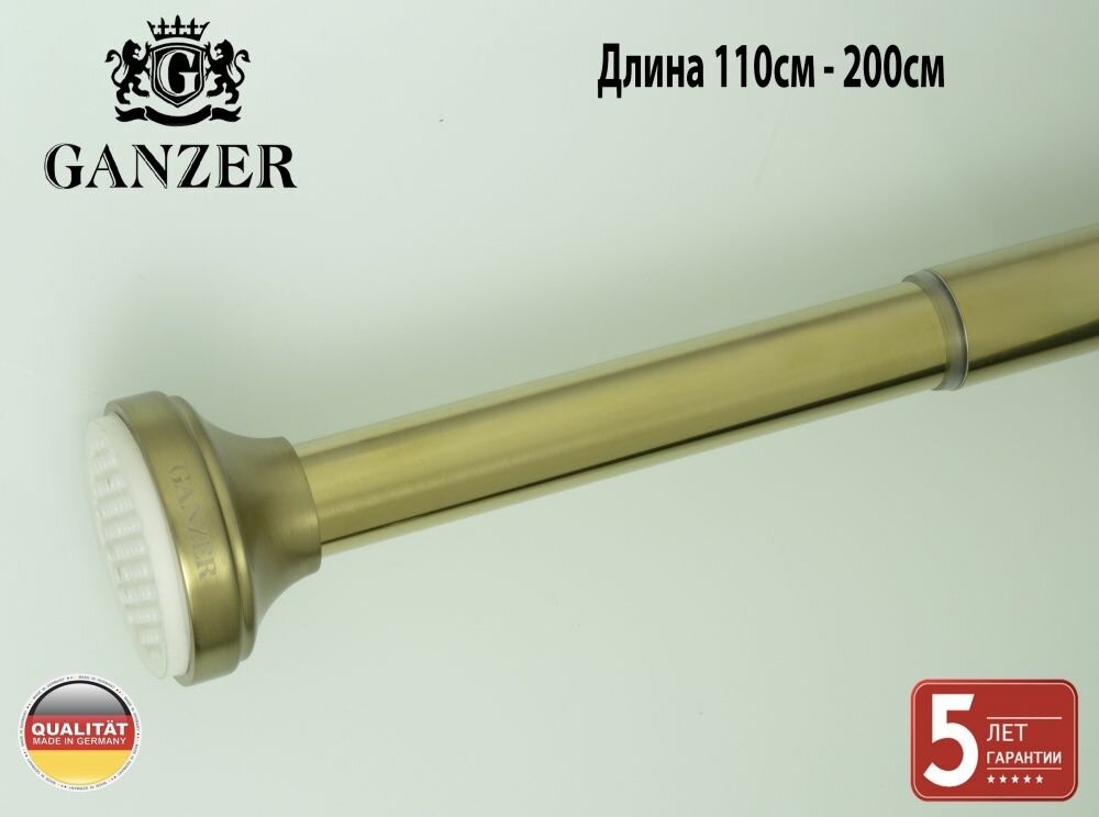 Карниз (матовое золото) в упаковке  для шторки (110см-200см) GANZER GZ311120-D