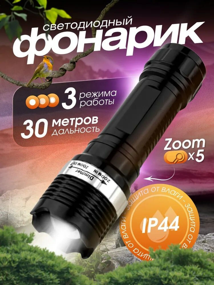Фонарь VKL-FL-102 черный (коробка) на батарейках1210602
