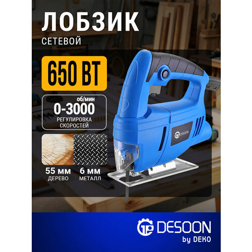 DESOON DSJS650, 650Вт