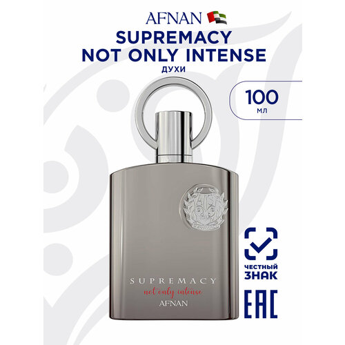 фото Afnan мужские духи supremacy not only intense, 100 мл