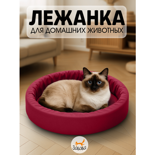Лежанка для собак и кошек, мягкая, с бортиками, круглая, серая