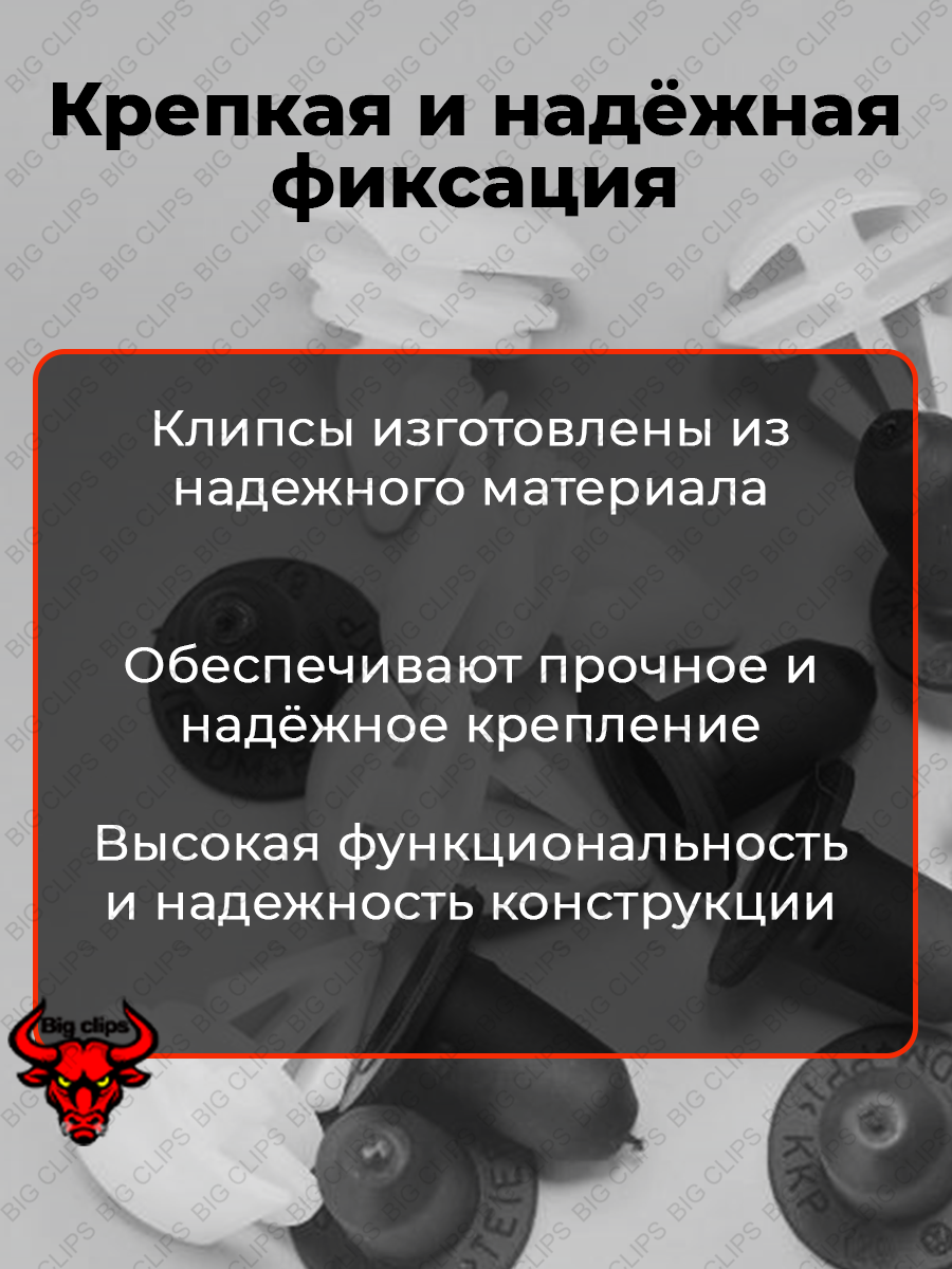 Клипсы автомобильные пистоны набор для крепления расширительной арки молдинга двери Audi Seat Skoda Volkswagen — фото 1