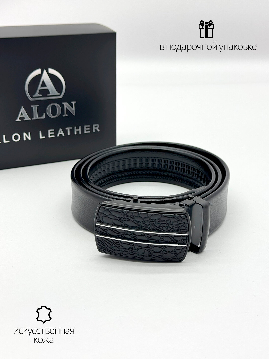 Ремень  для мужчин